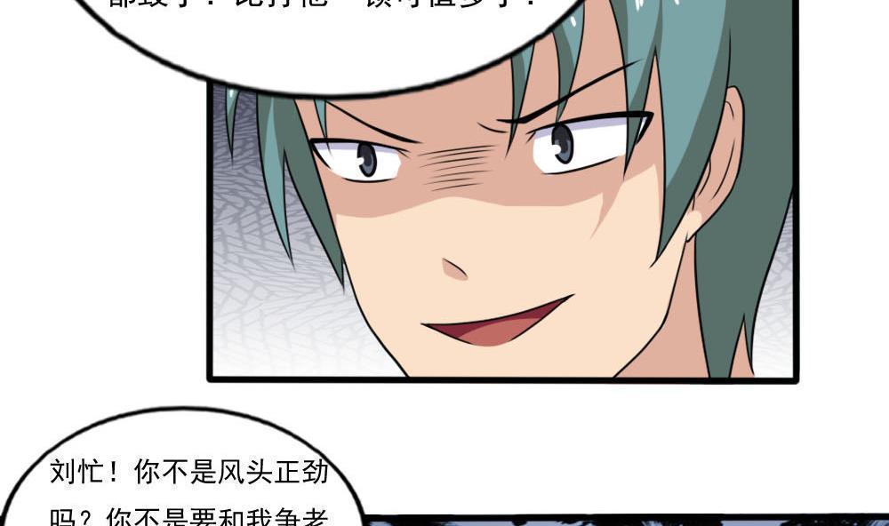 第138话20