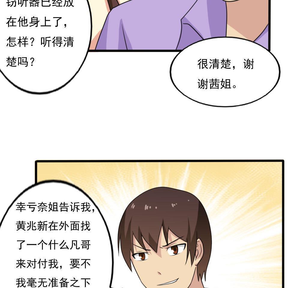 第138话29