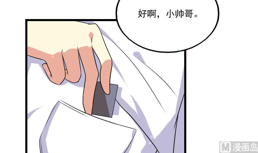 第138话9