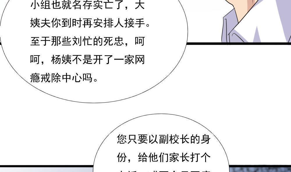 第139话23