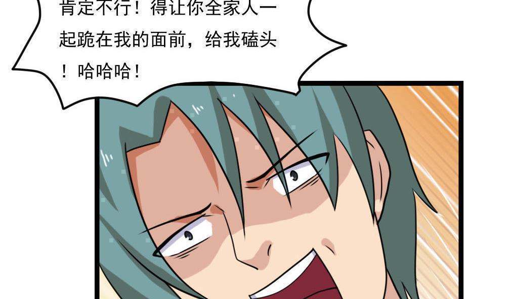 第140话7