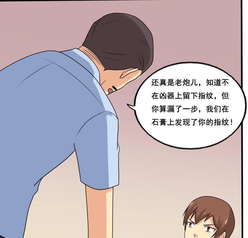 第142话28