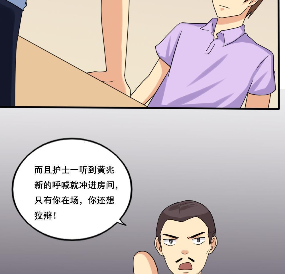 第142话29