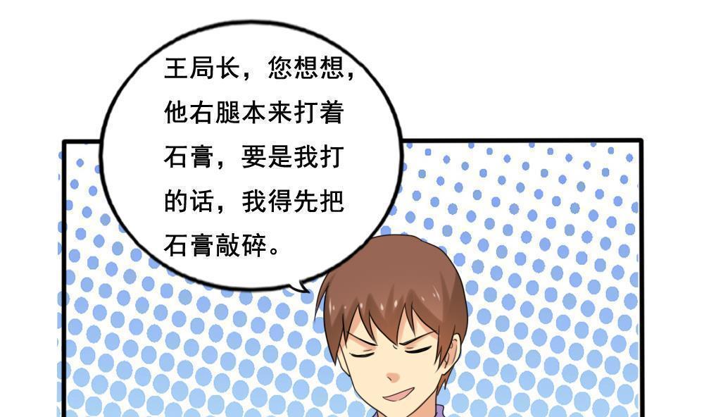 第142话31