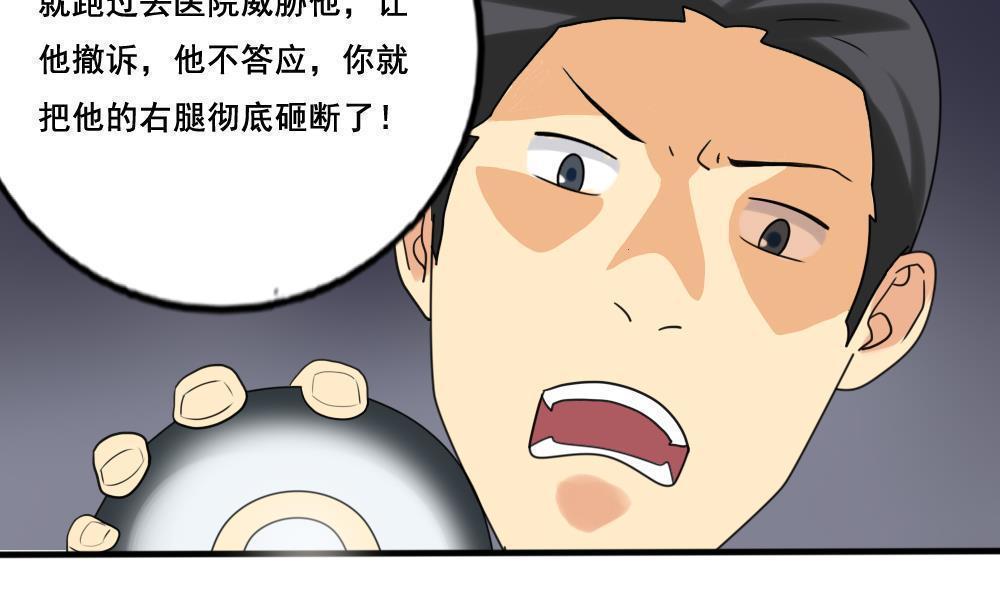 第142话4