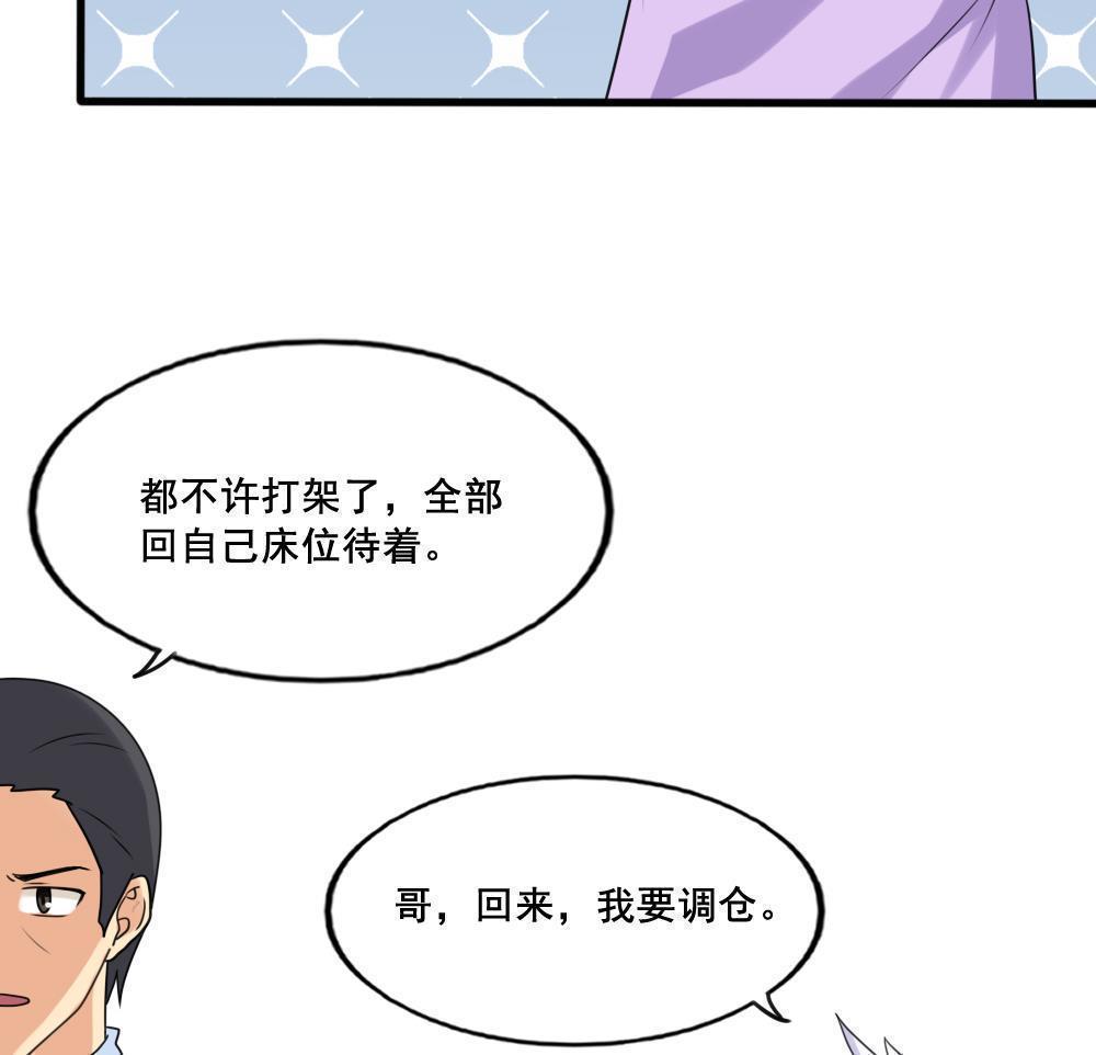 第144话29