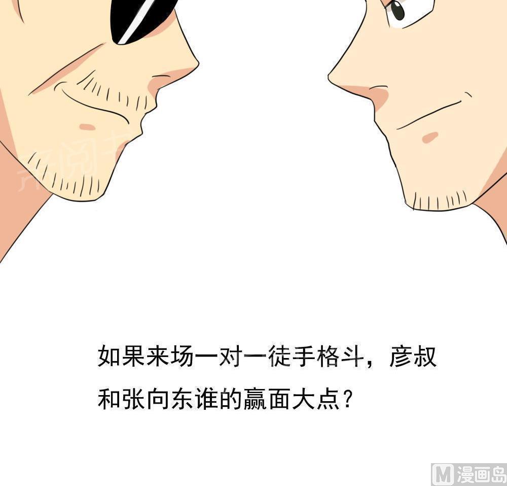 第147话39