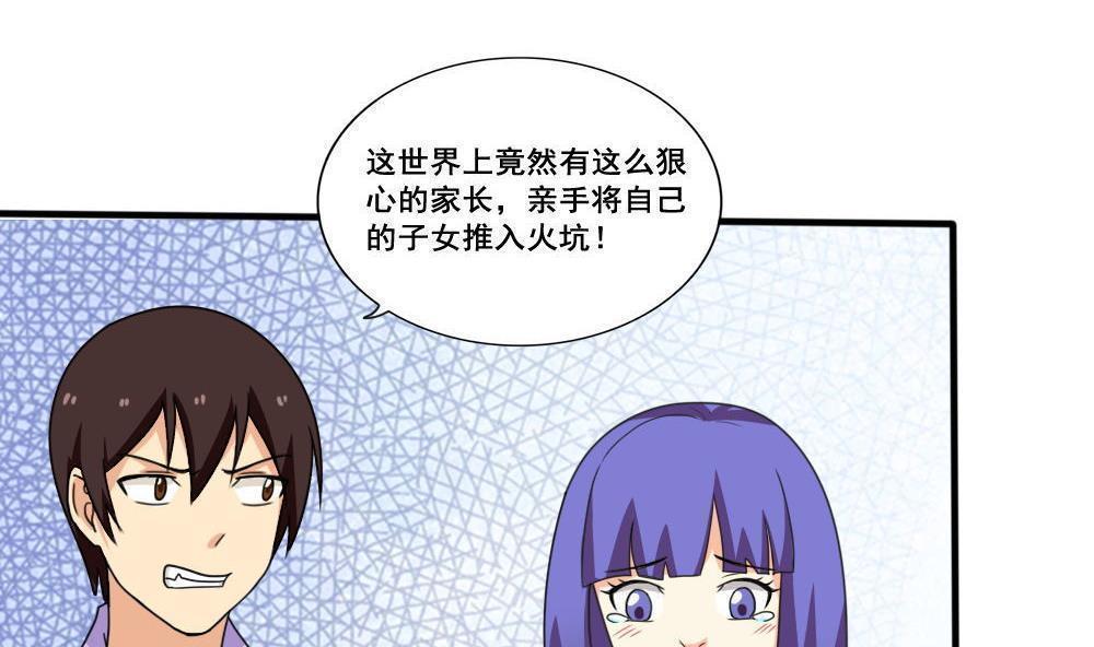 第149话7