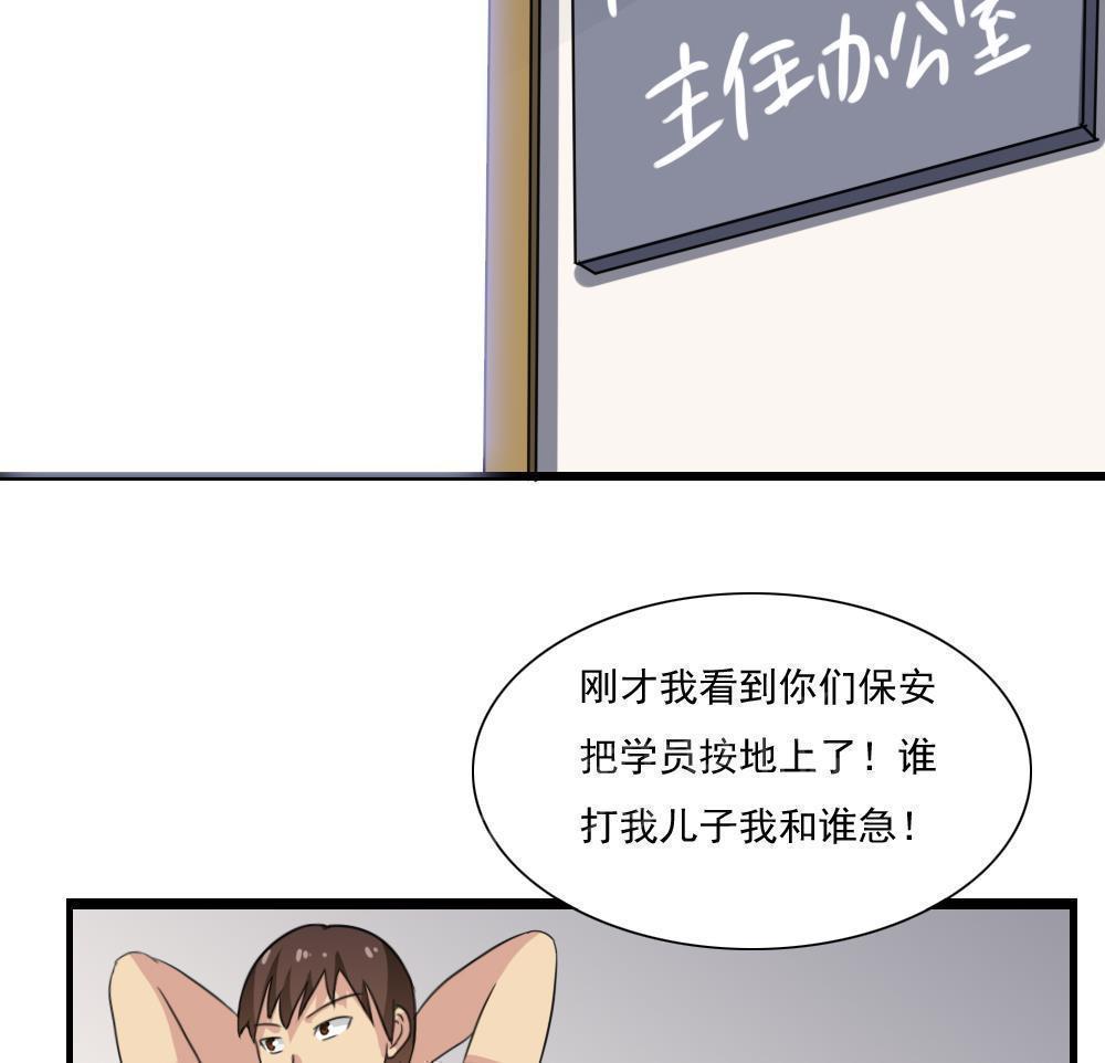 第151话29