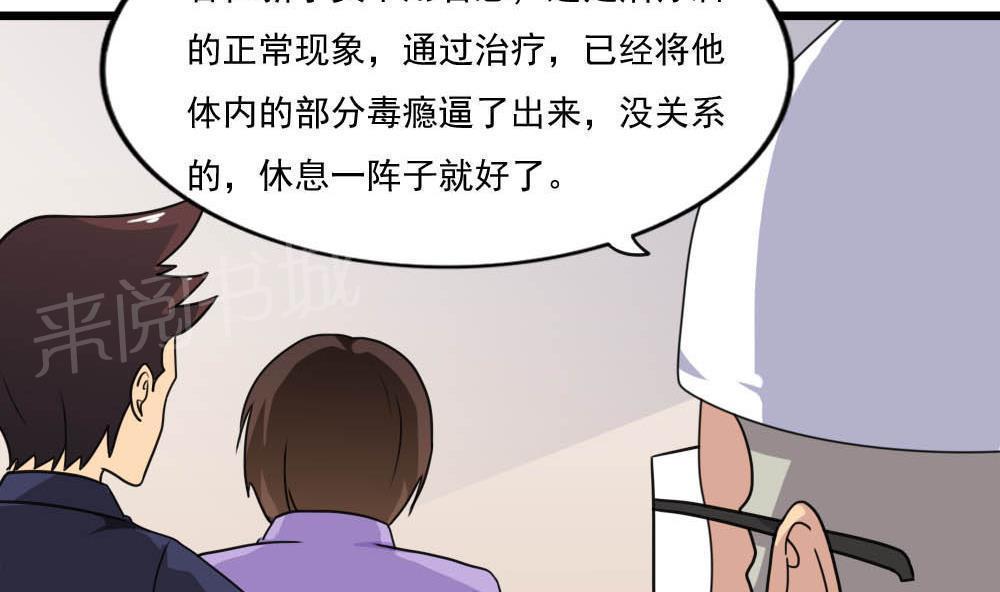 第152话26