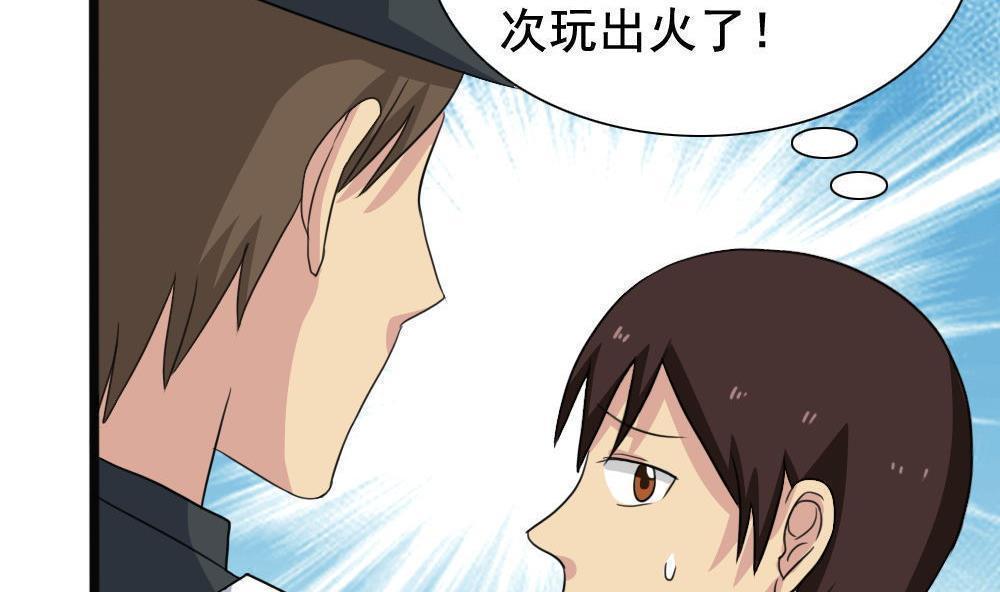 第153话5