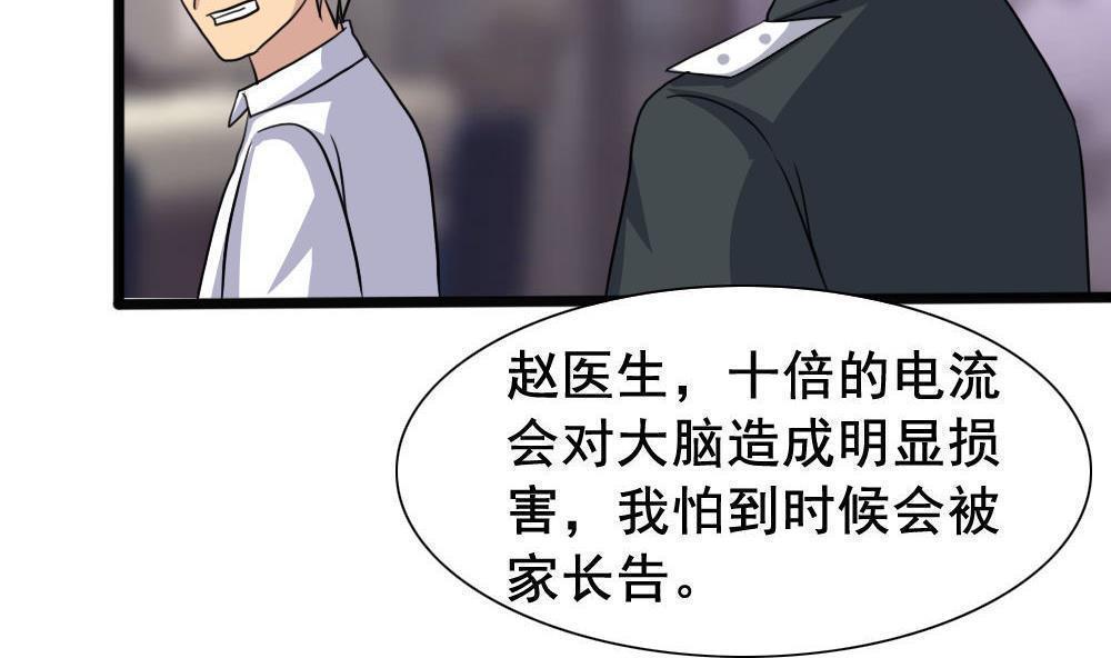 第153话8