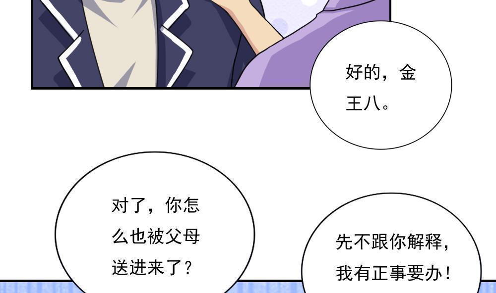 第154话4