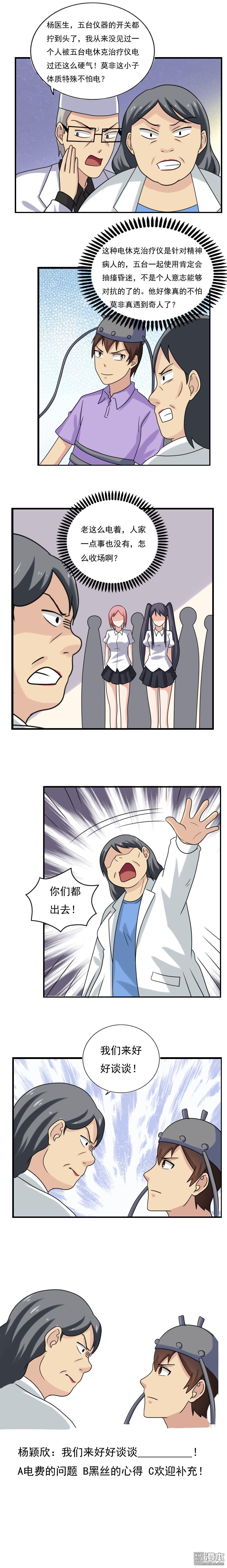 第155话3