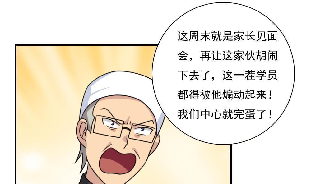 第156话16
