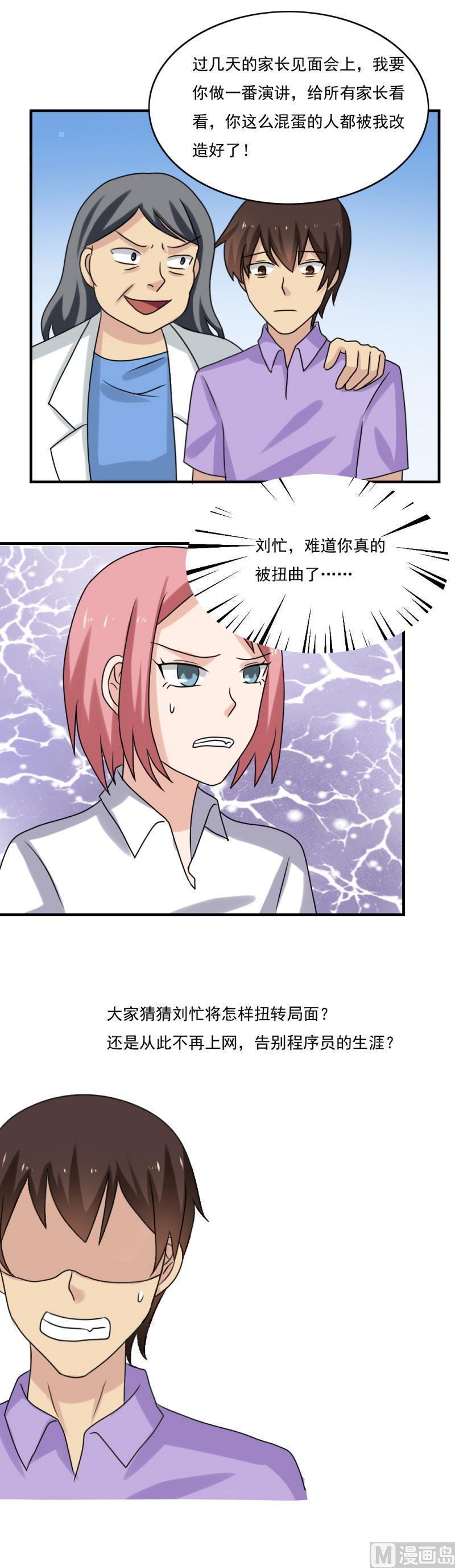 第158话31