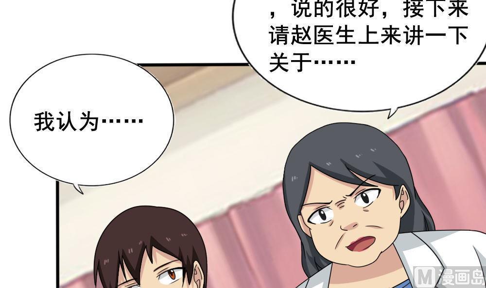 第159话18