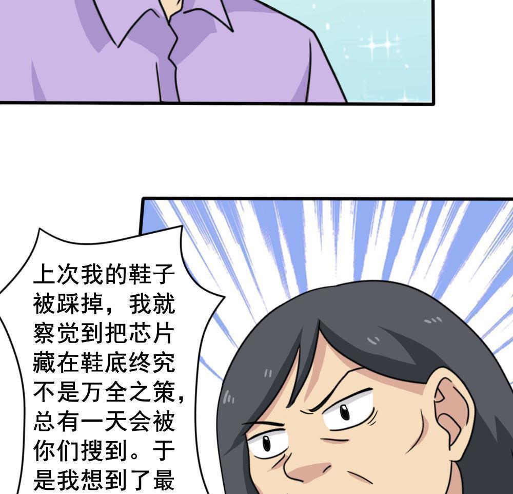第159话28