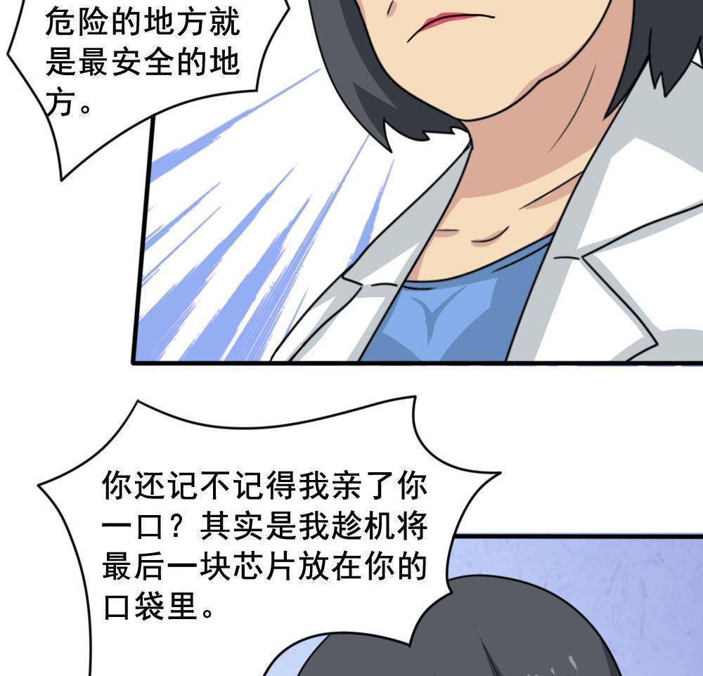 第159话29