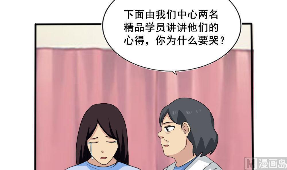 第159话3