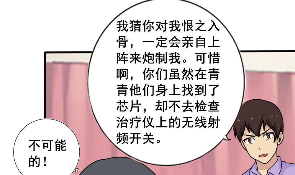 第159话31