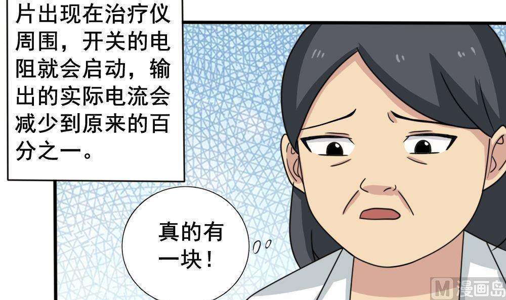 第159话33