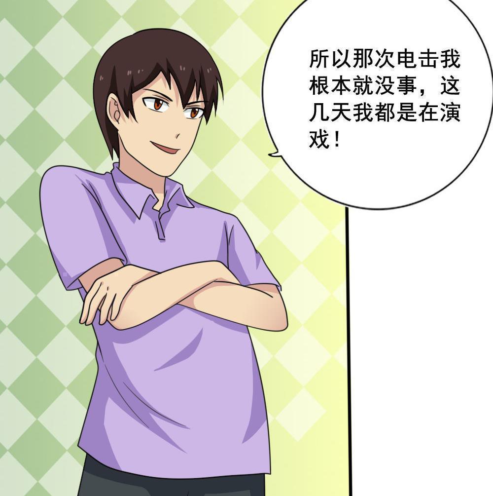 第159话37