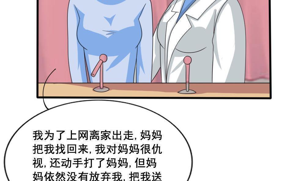 第159话4