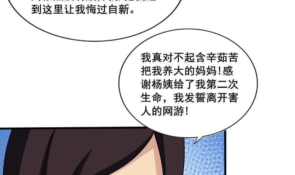 第159话5