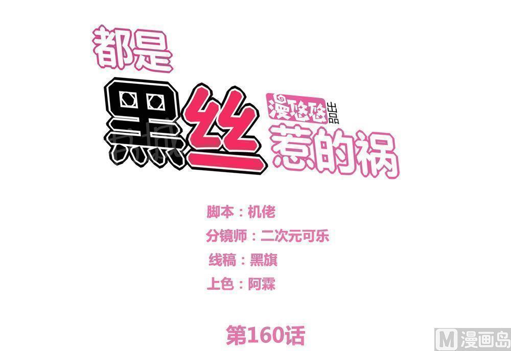 第160话0