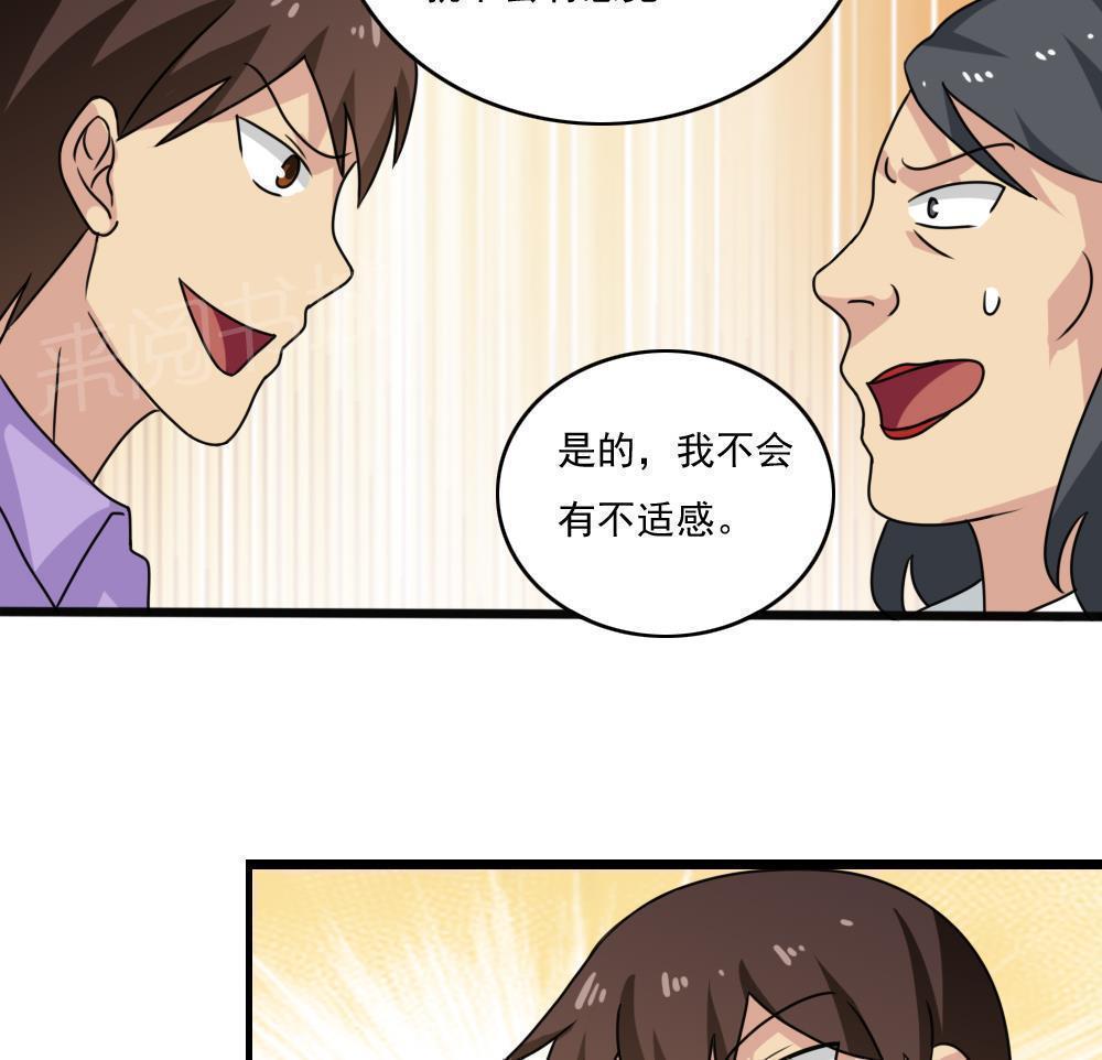 第160话29