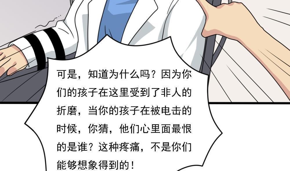 第161话17