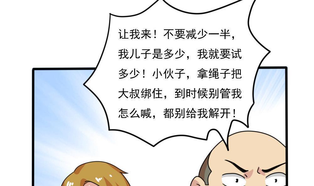 第161话31