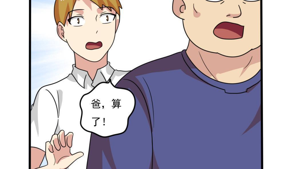 第161话32