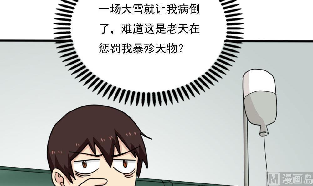 第167话24