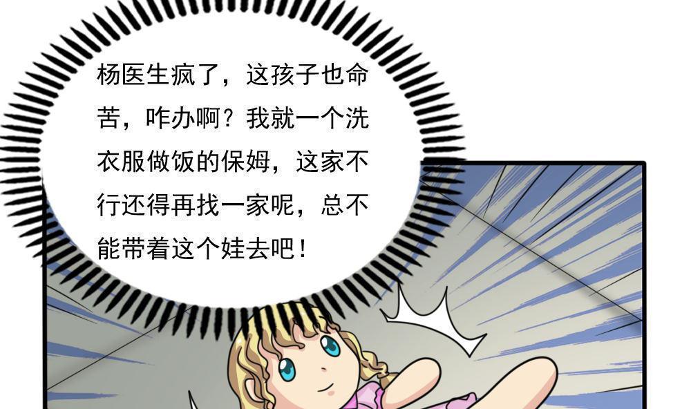 第167话31