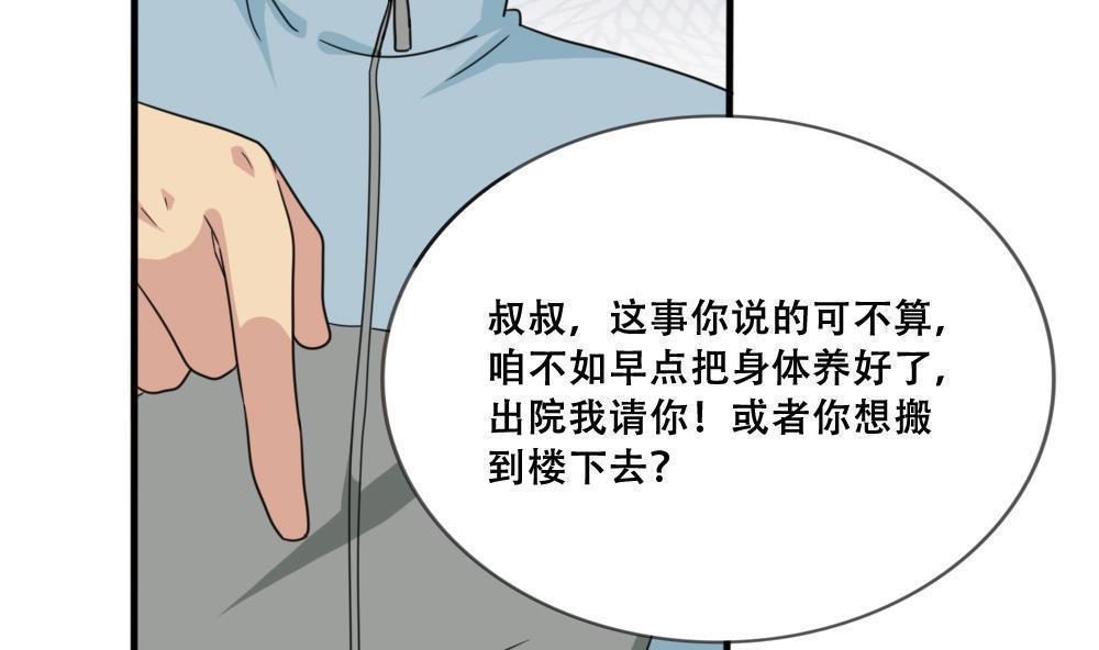 第169话32
