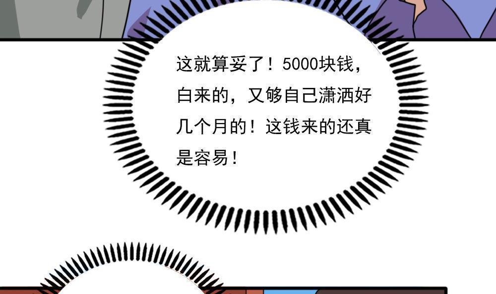 第171话22