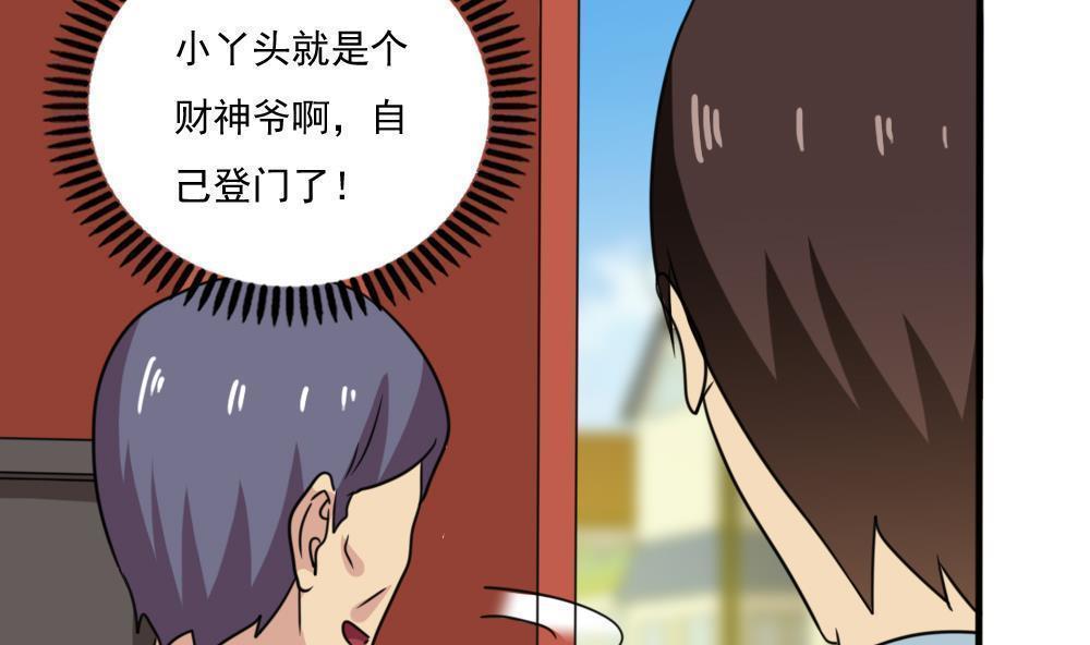 第171话23