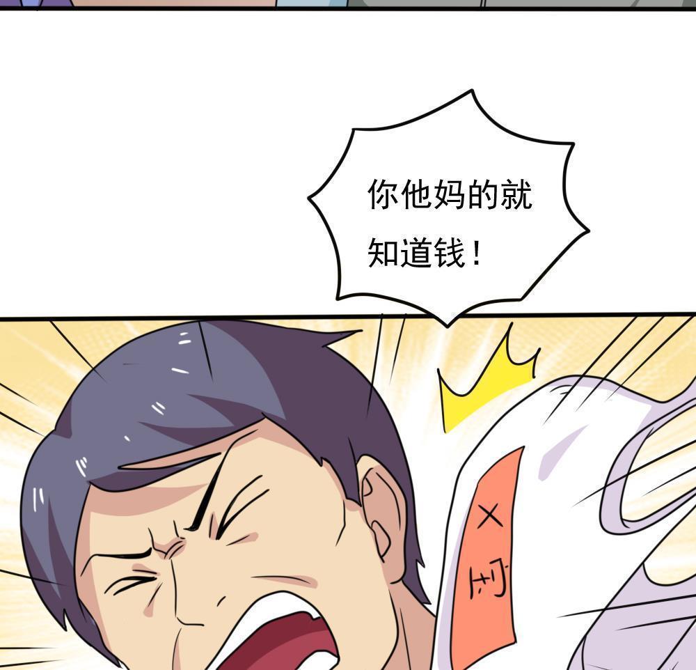 第171话29