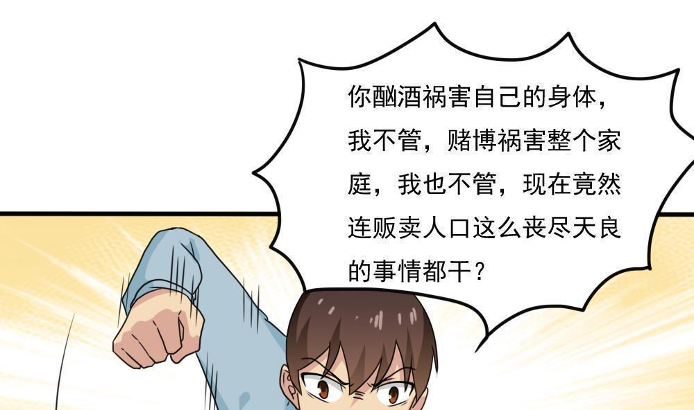 第171话31