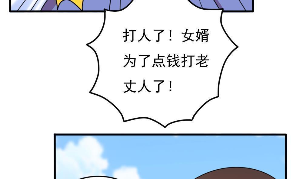 第171话35