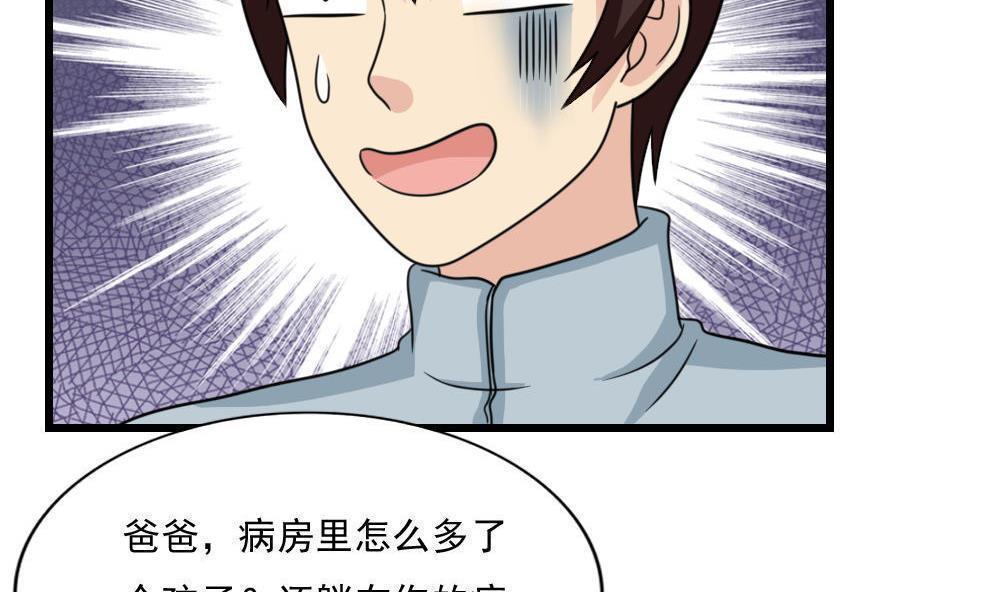 第172话26