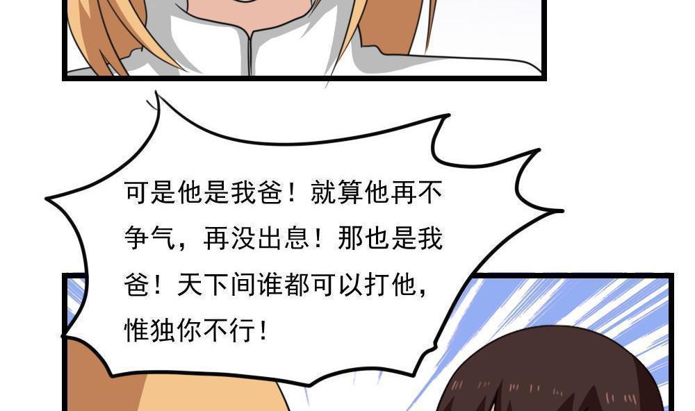 第172话8