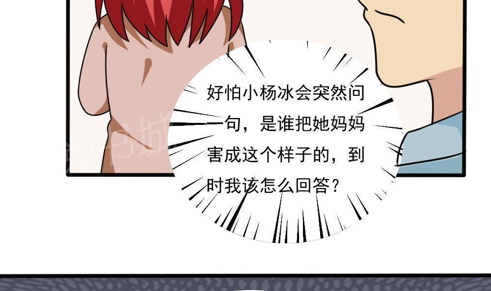第173话26