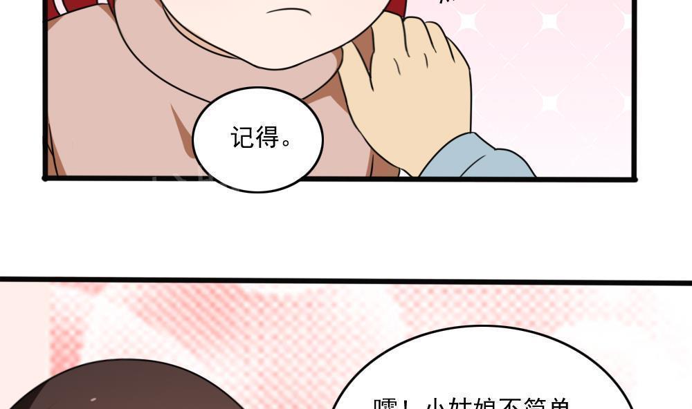 第173话32