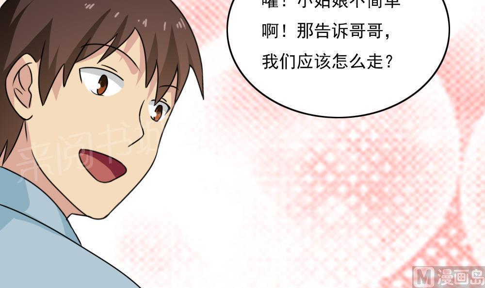 第173话33