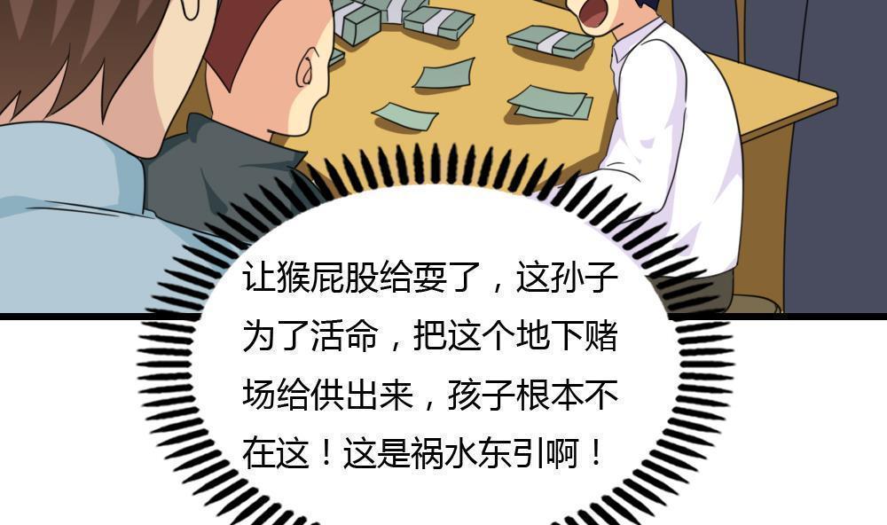 第175话25