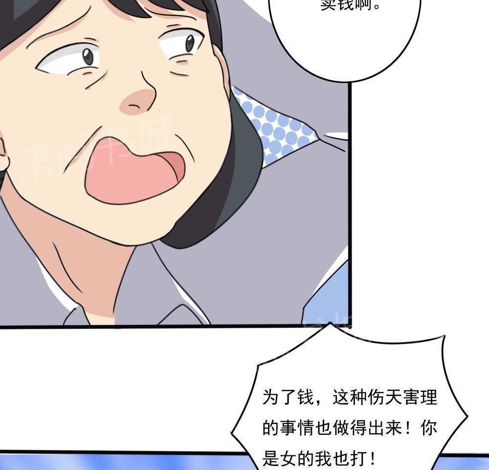 第176话29