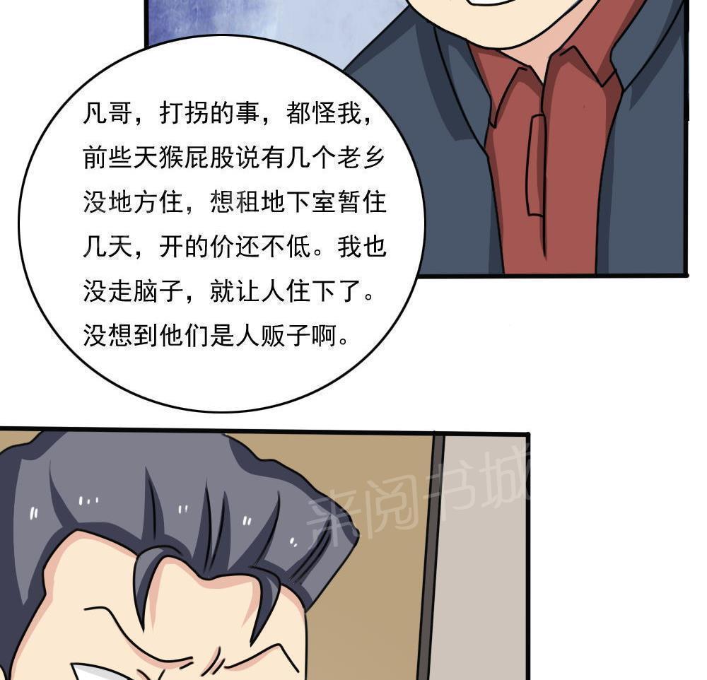 第177话29